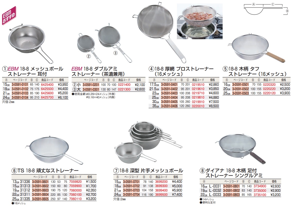 1444円 【海外正規品】 EBM 18-8 新型プレス 角型 ギンナン煎り