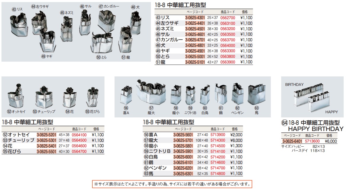 ベンチ 収納付 18-8 業務用 スコップ K-R2 調理器具