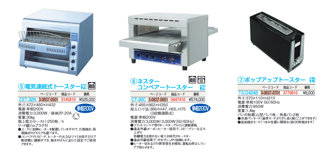 当社の 厨房キング新製品 IKK たこ焼き器 18穴×5連 鉄鋳物 フチ高 185SH 代引 送料無料
