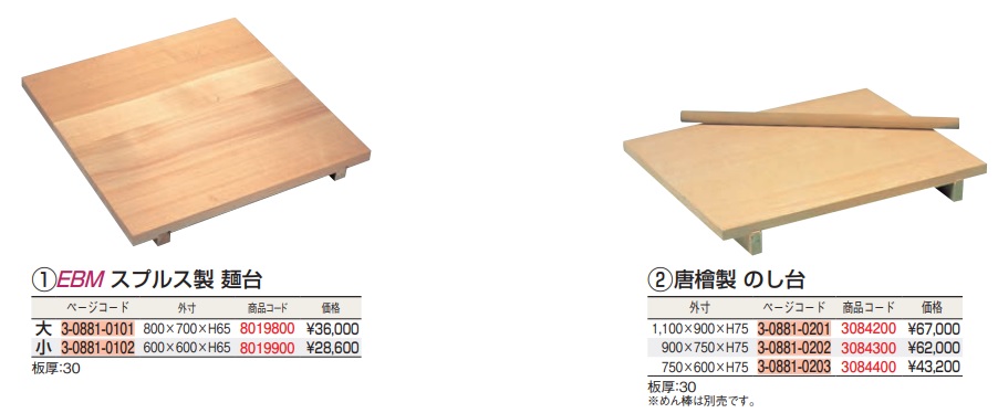 高価値 桜材 国産 麺棒 太口 120cm φ40mm