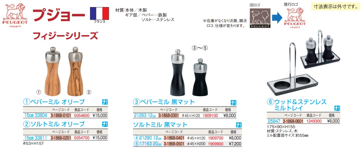 530円 新品本物 木製 ナフキン立 黒 N-035