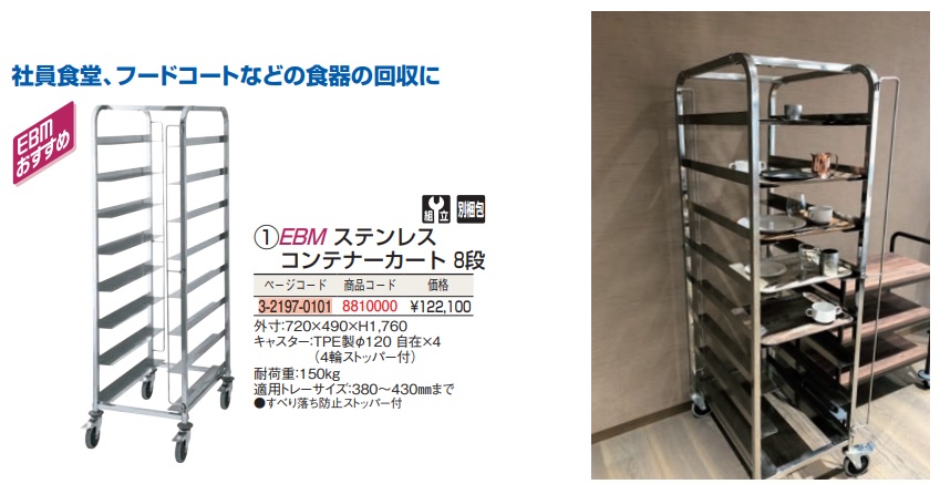 2048円 実物 DS-232-710-8 BMダストカー エコ替袋E 小 白