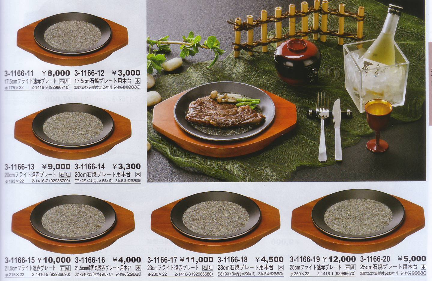 長角石ステーキ皿 木台 小判型石ステーキ皿 韓国丸遠赤プレート