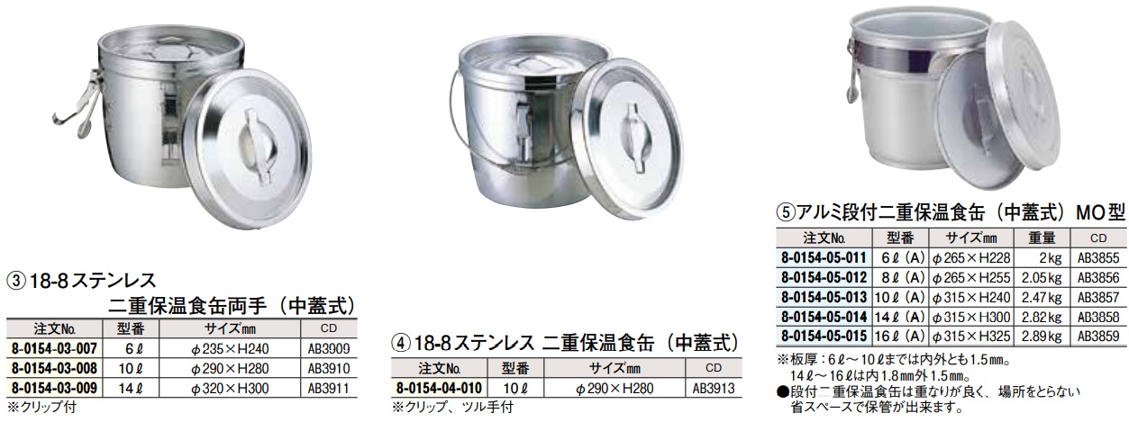 EBM ステンレス 二重保温食缶 33cm 保存容器、ケース