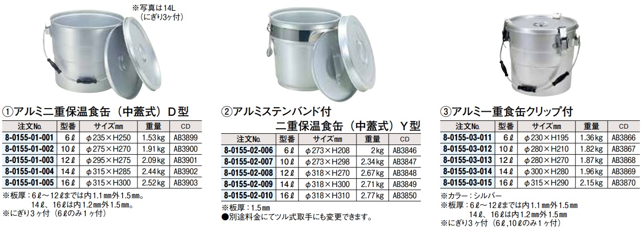 最安値級価格 EBM ステンレス 二重保温食缶 38cm