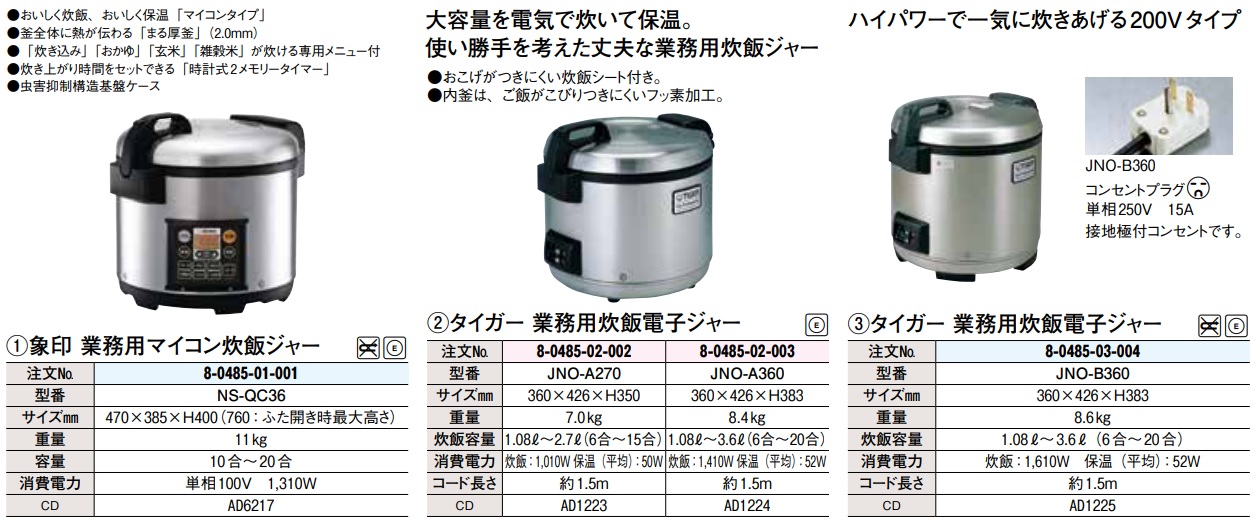 高品質】 タイガー 電子ジャー用部品7200 720用 内容器 内鍋
